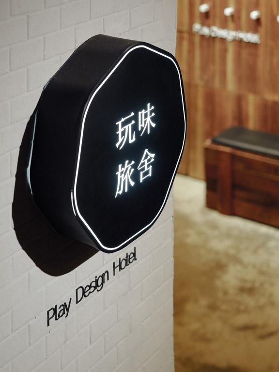 Отель Play Design Тайбэй Номер фото